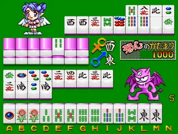 Bishoujo Janshi Pretty Sailor 2 (Japan) screen shot game playing